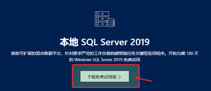 SQL数据库软件下载安装指南教程