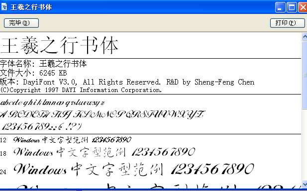 王体下载，字体宝库探索之旅