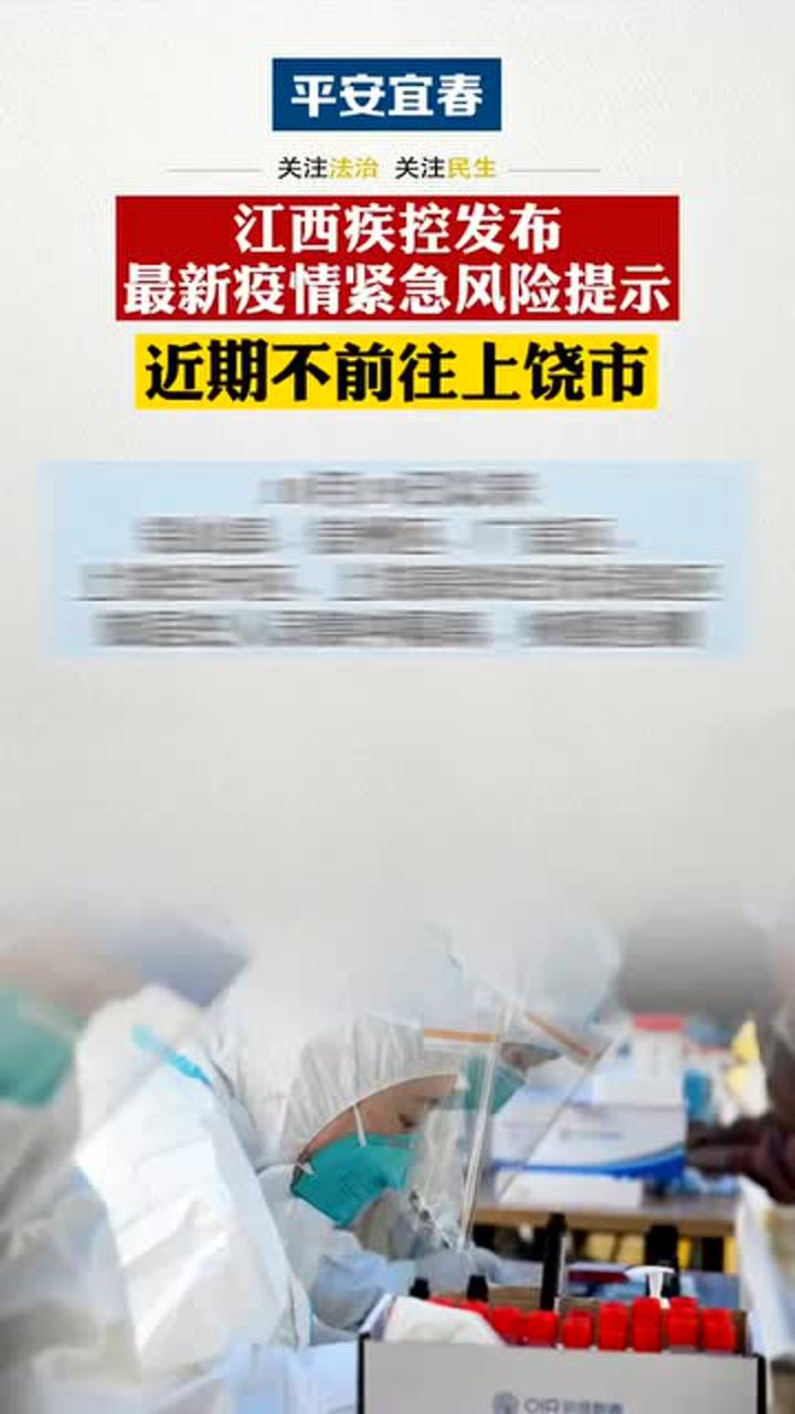 江西最新疫情动态，全面防控，守护人民健康