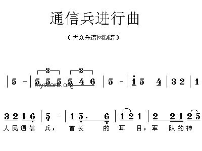 通信兵进行曲在线试听，时代的旋律与精神的传承之歌