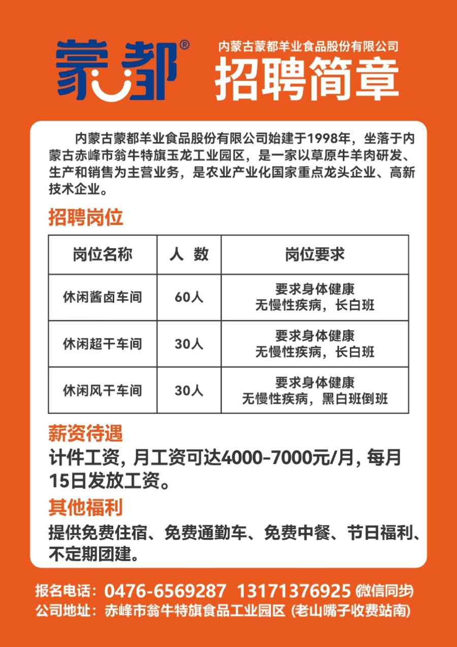 蓝山最新招聘动态与职业机会深度解析