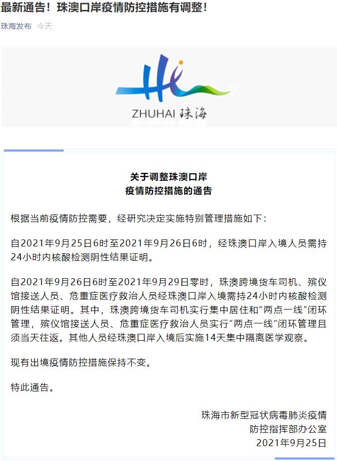 巴西疫情最新通告综述，最新动态与数据分析