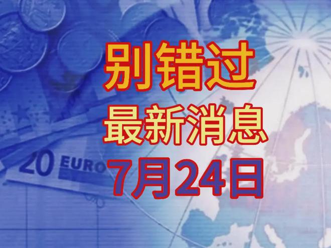 2024年12月15日 第4页