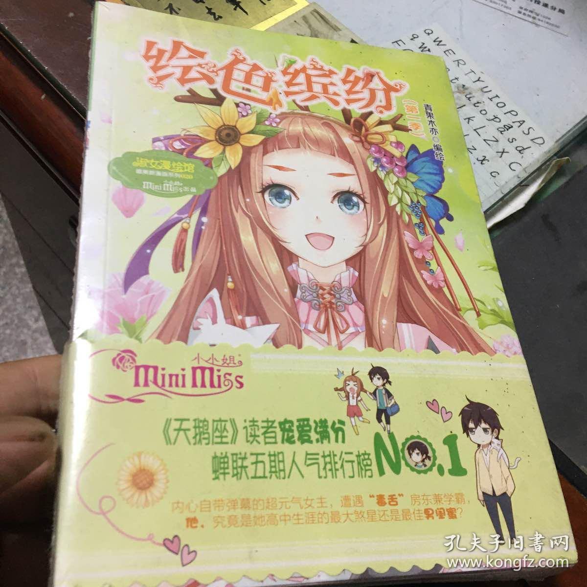 绘色缤纷漫画免费在线阅读，探索漫画世界的无限魅力