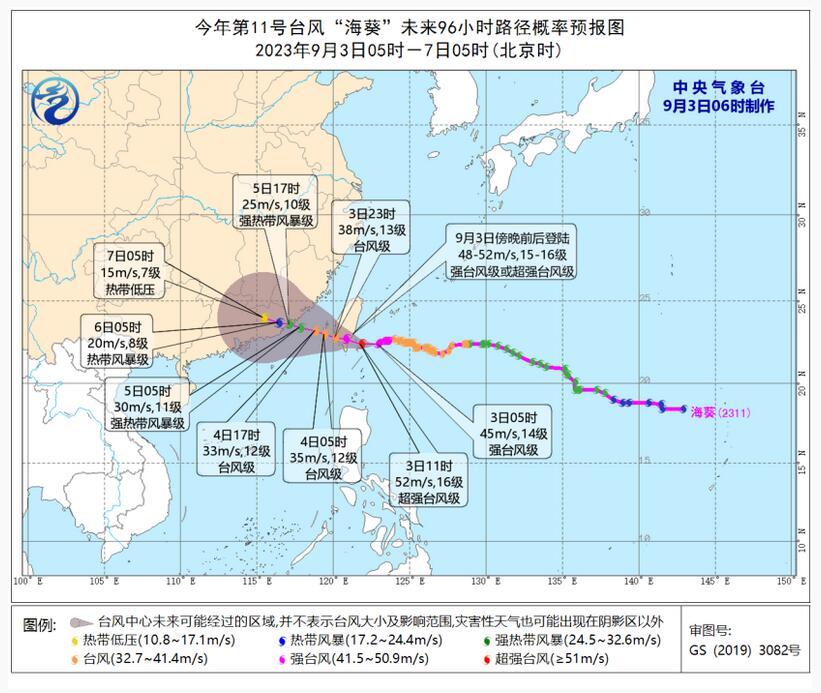 最新台风路径解析及应对台风威胁的措施