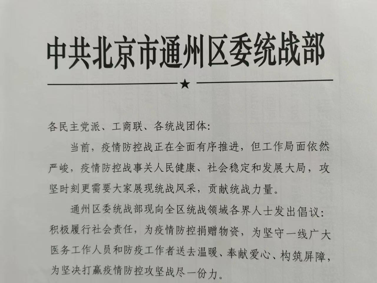 通州最新疫情动态报告，最新分析与观察