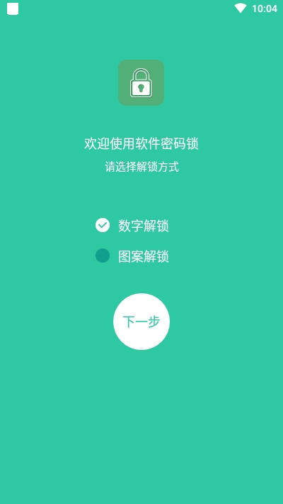 数字化时代的便捷之选，自动解锁下载功能介绍