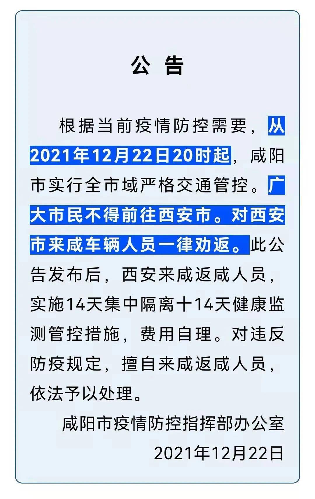 蓝田疫情最新通报，全面防控，保障人民生命健康