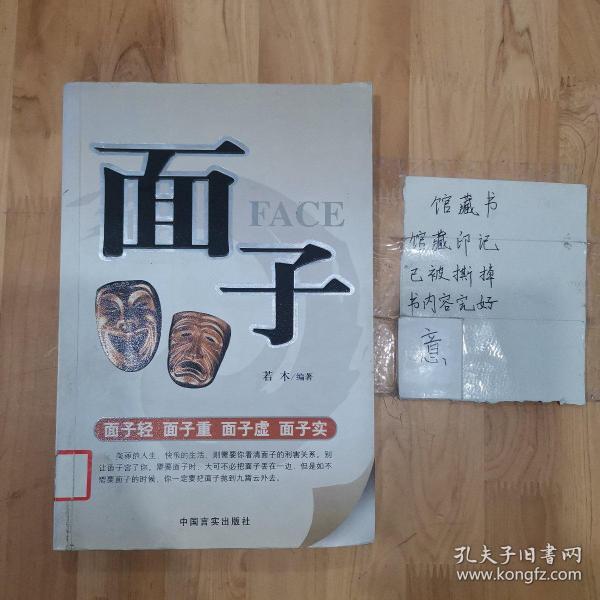 面子与下载背后的心理机制，探究现代社会面子的重要性与深层心理动因