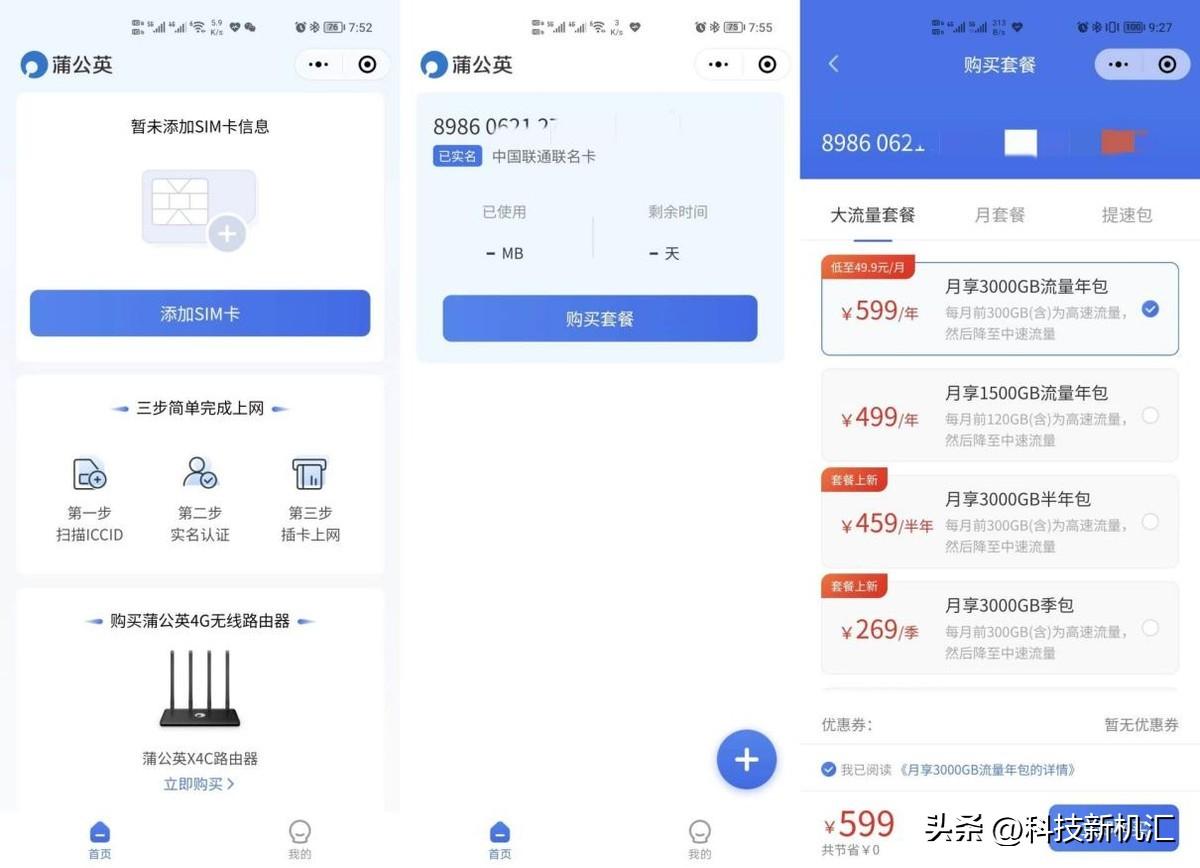 网络切换背后的秘密，WiFi变4G的原因及应对之策