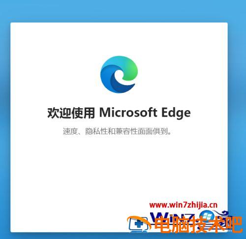 全新版Microsoft Edge浏览器下载攻略