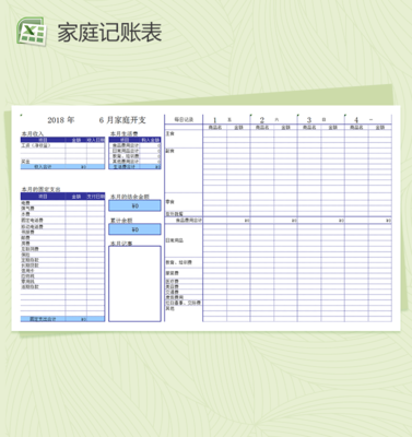 格式表下载，数据管理利器，便捷高效助力工作