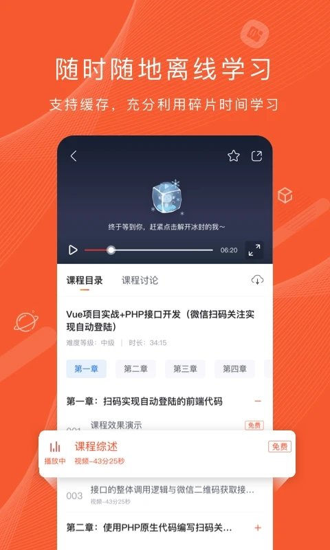 CSDN视频下载，探索与实现