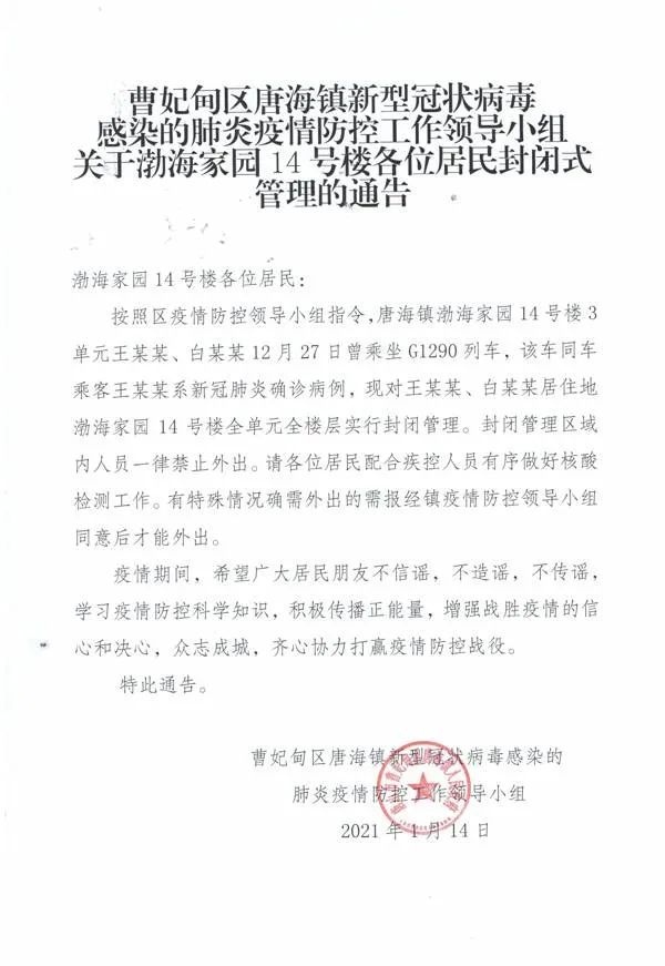 全球共同应对挑战，最新防控公告与策略调整综述