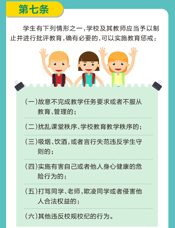 惩罚预备校，在线观看教育与惩罚的微妙平衡