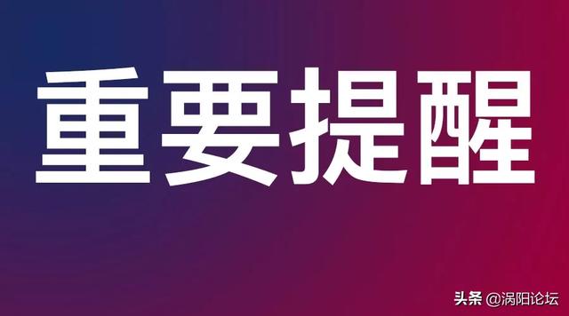 未来发展趋势全方位解析及应对策略最新通知