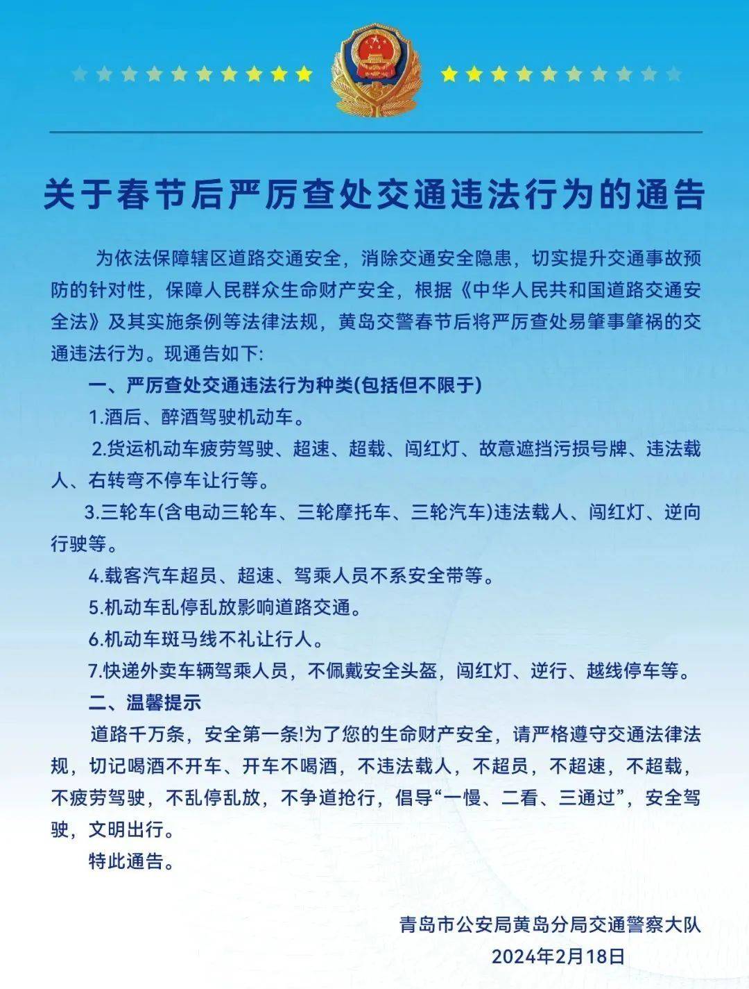 最新处罚通报发布，强化纪律，维护组织秩序