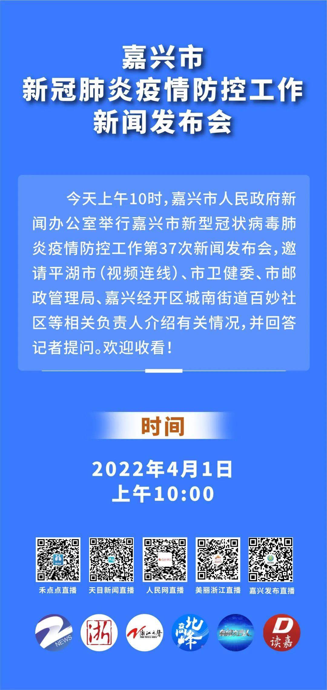 嘉兴最新肺炎疫情分析报告