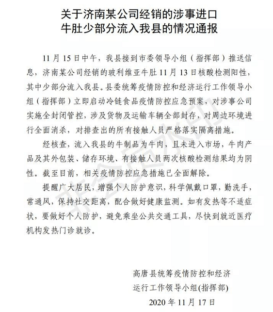 聊城最新疫情病例，城市挑战与应对策略