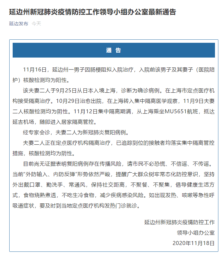 吉林疫情最新确诊，挑战与应对策略