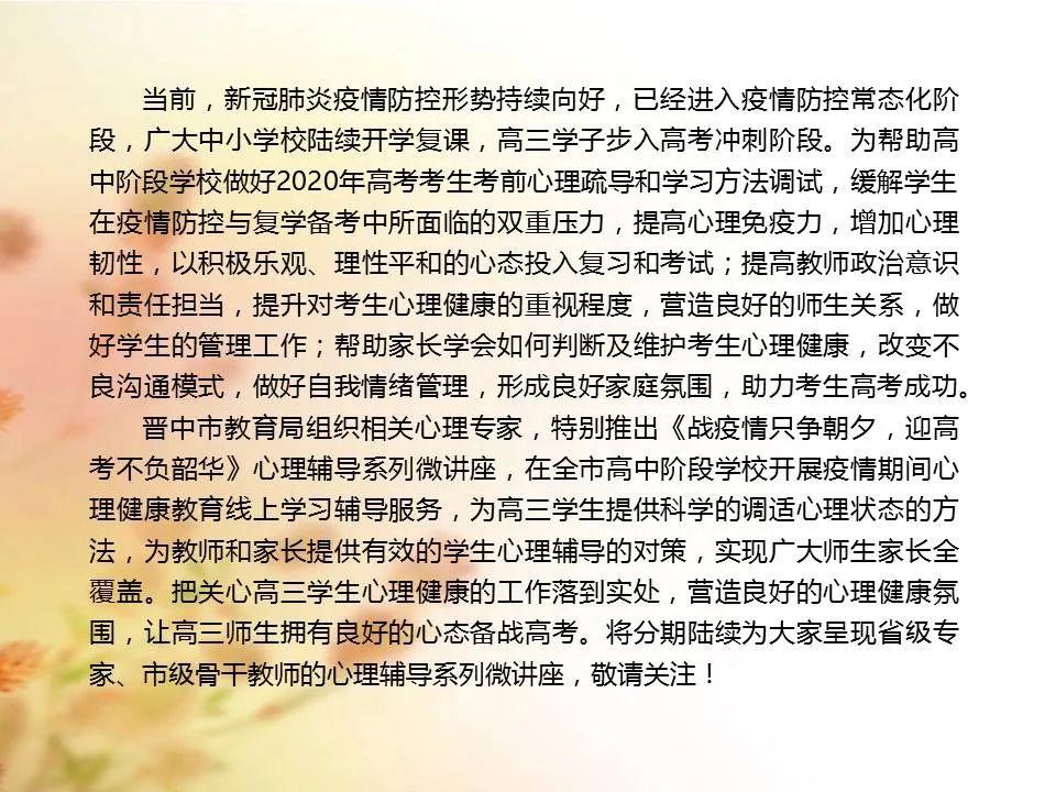 晋中疫情最新动态，坚定信心，携手共克时艰