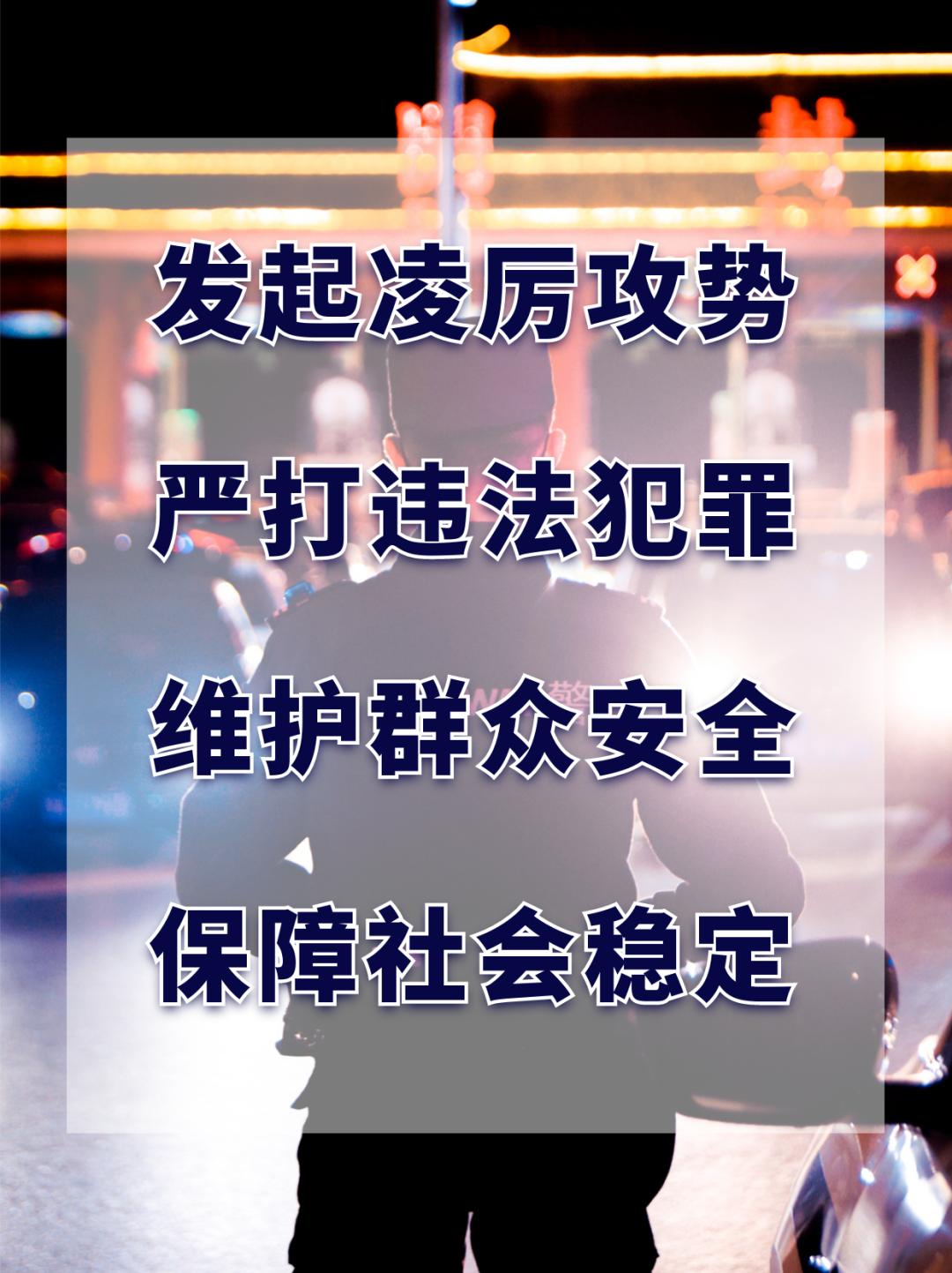 平安新标语，构建和谐社会，守护每个人的安宁之路