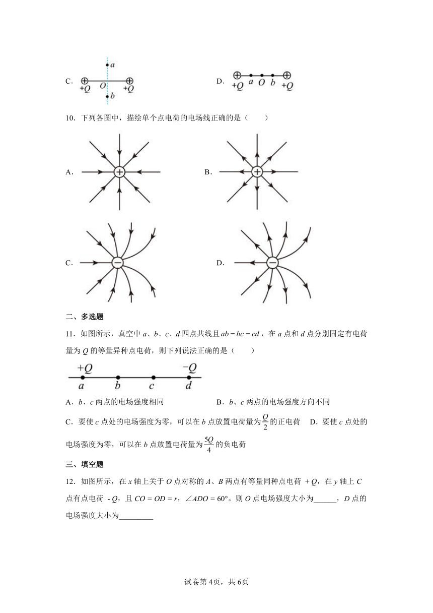 电场最新试题深度分析与探讨