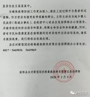 德化最新确诊情况深度解析