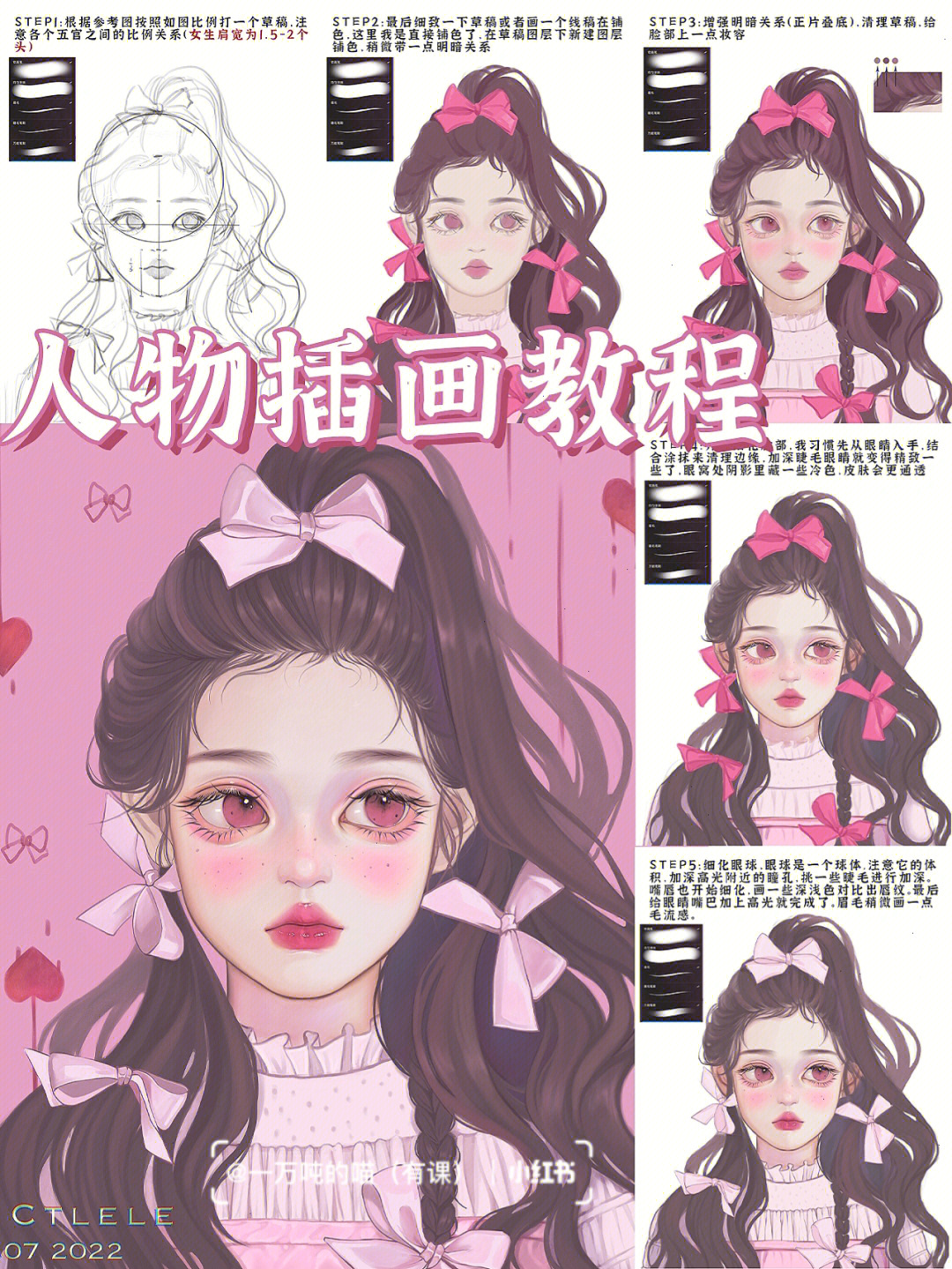 插画创作从入门到精通的全面教程指南