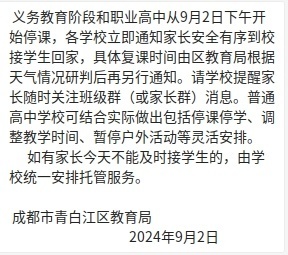 面对停学挑战，应对策略与行动指南